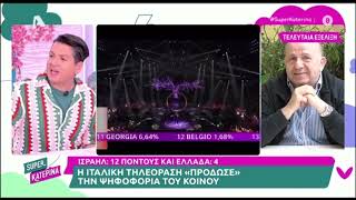 Πουλόπουλος σε Γκουντάρα: «Όταν εγώ πήγαινα στη Eurovision, εσύ έκανες μόδα με τη Μενεγάκη»