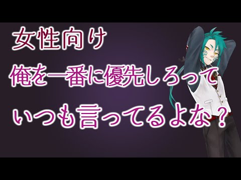 いうこと聞かなきゃDVしてくるクズ彼氏【 シチュエーションボイス  / 女性向け / ヤンデレ / DV 】【 彩無色 / Vtuber 】