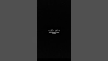 كروما شاشة سوداء قرآن كريم 🍀 ماهر المعيقلي 🍀 سورة نوح  #تلاوة_هادئة #تلاوة_خاشعة #قرآن
