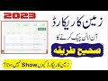 Land record search by name  how to get complete land record punjab online fard