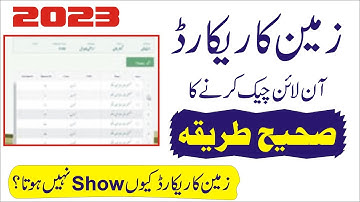 Land Record Search by Name | How to get complete land record Punjab online FARD