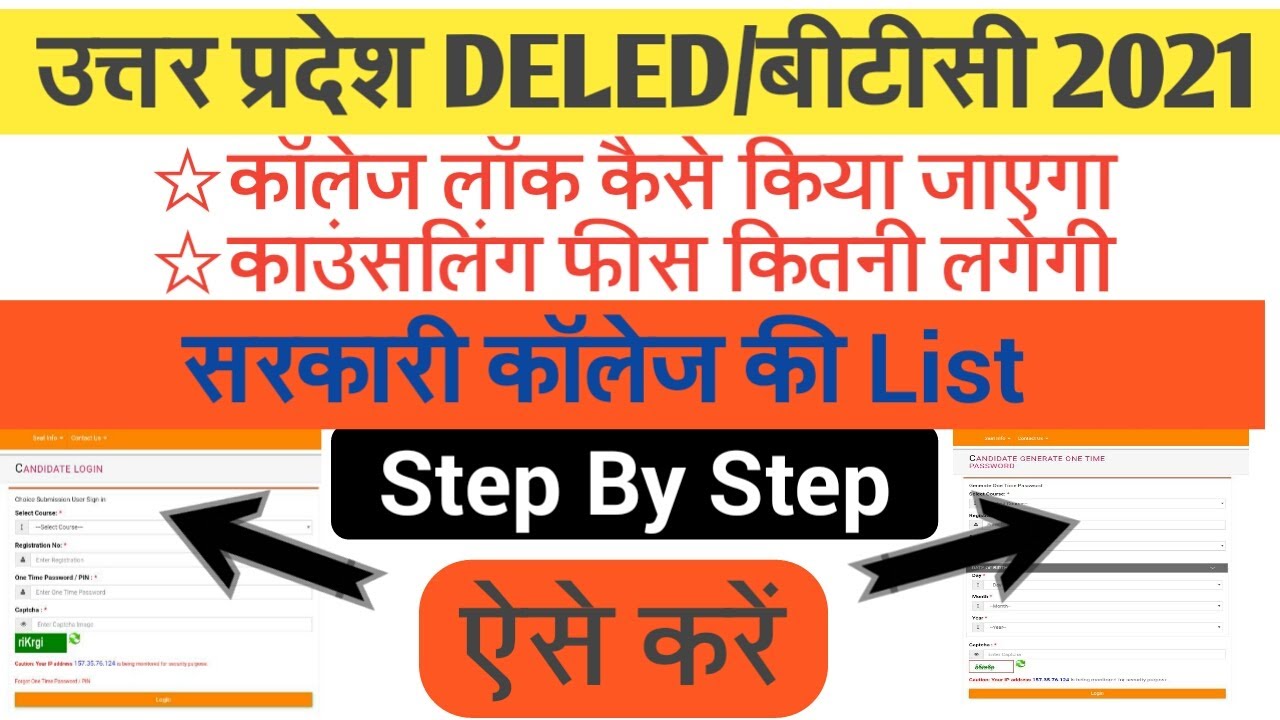 UP DELED Counselling Process 2021/up deled merit list 2021/up deled counselling 2021