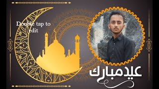 How to make Eid Mubarak banner||How to add photos on Eid Mubarak frames screenshot 4