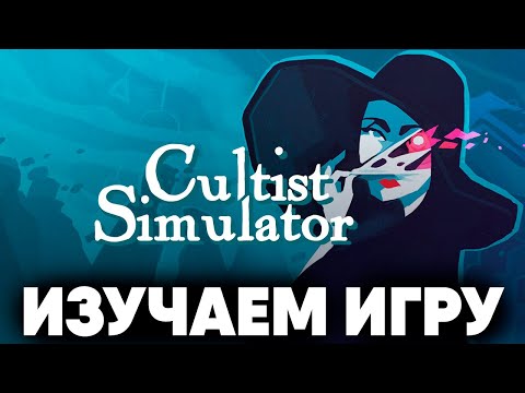 Wideo: Cultist Simulator Twórcy Sunless Sea Ma Datę Premiery