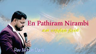 Video thumbnail of "En Pathiram | என் பாத்திரம் நிரம்பி |worship song | Tamil Christian Song ]  Rev. Morwin Davis"