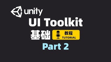 [Unity] UI Toolkit基础教程 Part 2 | UI的布局和样式 | JRPG教程前置项目
