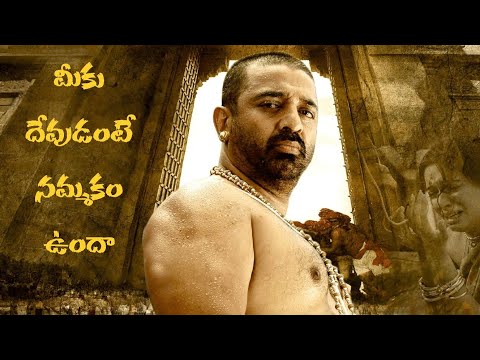 దేవుడు VS మానవత్వం Which Is More POWERFUL | మీకు దేవుడంటే నమ్మకం ఉందా | Be A Nice Human | #trending