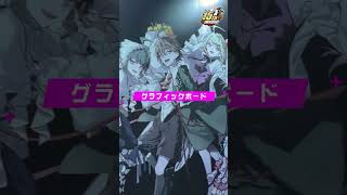 ダンガンロンパ15周年フェス グラフィックボード #ダンガンロンパ