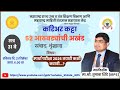 स्पर्धा परीक्षा 2026 तयारी कशी करावी? | Full Study Plan + Strategy | UPSC MPSC NDA