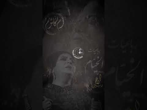 ام كلثوم رباعيات الخيام كوكب الشرق 