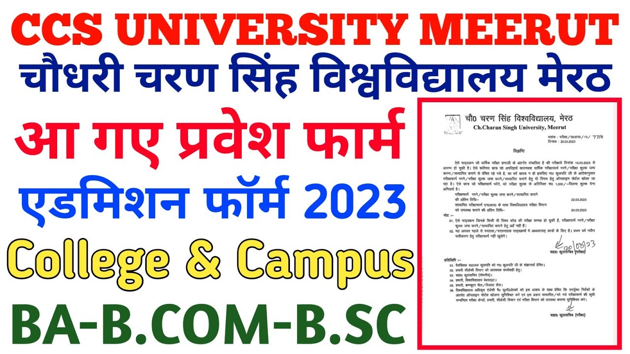 ccs university phd form 2023