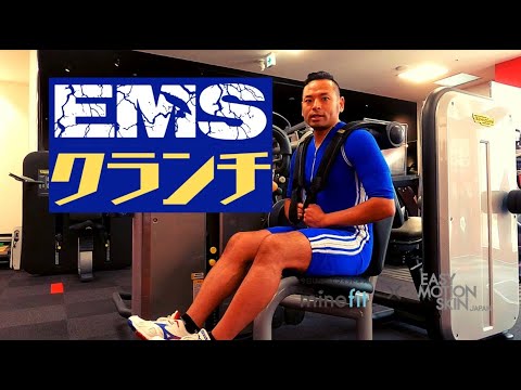 【着るだけダイエット！！】EMSクランチ　minefitコラボ動画編