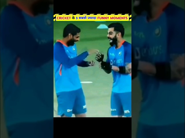 Cricket के 3 Most Funny Moments 😂 class=