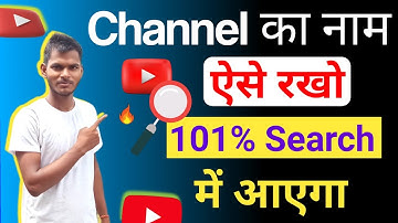 Youtube Channel Ko Search Me Kaise Laye | How To Rank Your YouTube channel on search list