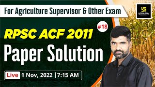 RPSC ACF EXAM Paper Solution 2011 #18 | Agri. Supervisor & Other Exam | Top MCQs| Gyarsi Lal Sir