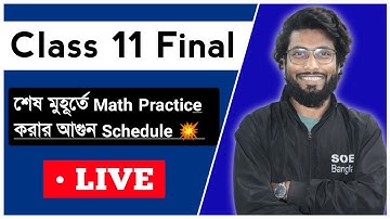 Class 11 Last Minute Practice Schedule 🕑 for Math | Class 11 Maths Final Revision 2023