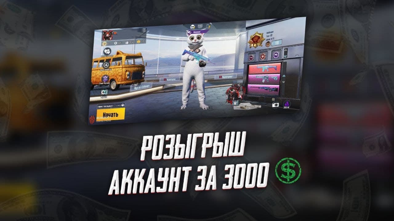 pubg mobile อัพเดท  New  ASLAMBOI  Разыгрываю этот аккаунт за 3000$  13 Про макс  pubg mobile