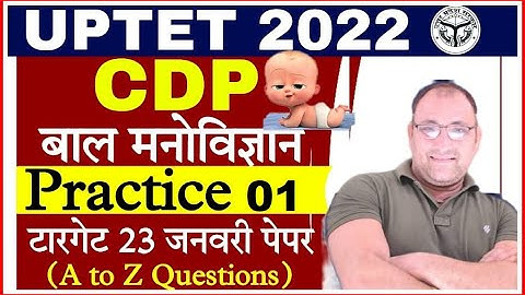 UPTET EXAM 2022 | CDP | PRACTICE SET- 02 | uptet cdp practice by rp sir  | uptet cdp practice set