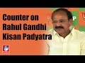 Venkaiah takes a dig at Rahul Gandhi's padayatra to console farmers