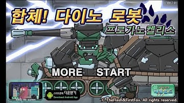 Dino Robot Proganochelys   Full Game   Game Show   Game Play   2015   HD