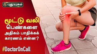 Doctor On Call – Puthuyugam TV Show Doctor On Call – Puthuyugam TV Show