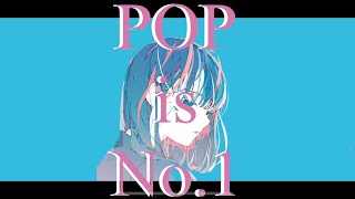 アメリ - POP is No.1 feat.初音ミク