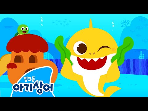 도리도리~ 까꿍! 아기상어 까꿍놀이 | 노래하며 배우는 바른 생활 습관송 | 뚜루루뚜루 | 상어가족 인기 동요 | 핑크퐁! 아기상어 올리