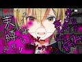 【女性向けASMR】君とずっと一緒…。Vtuberに監禁されて…【ヤンデレ】