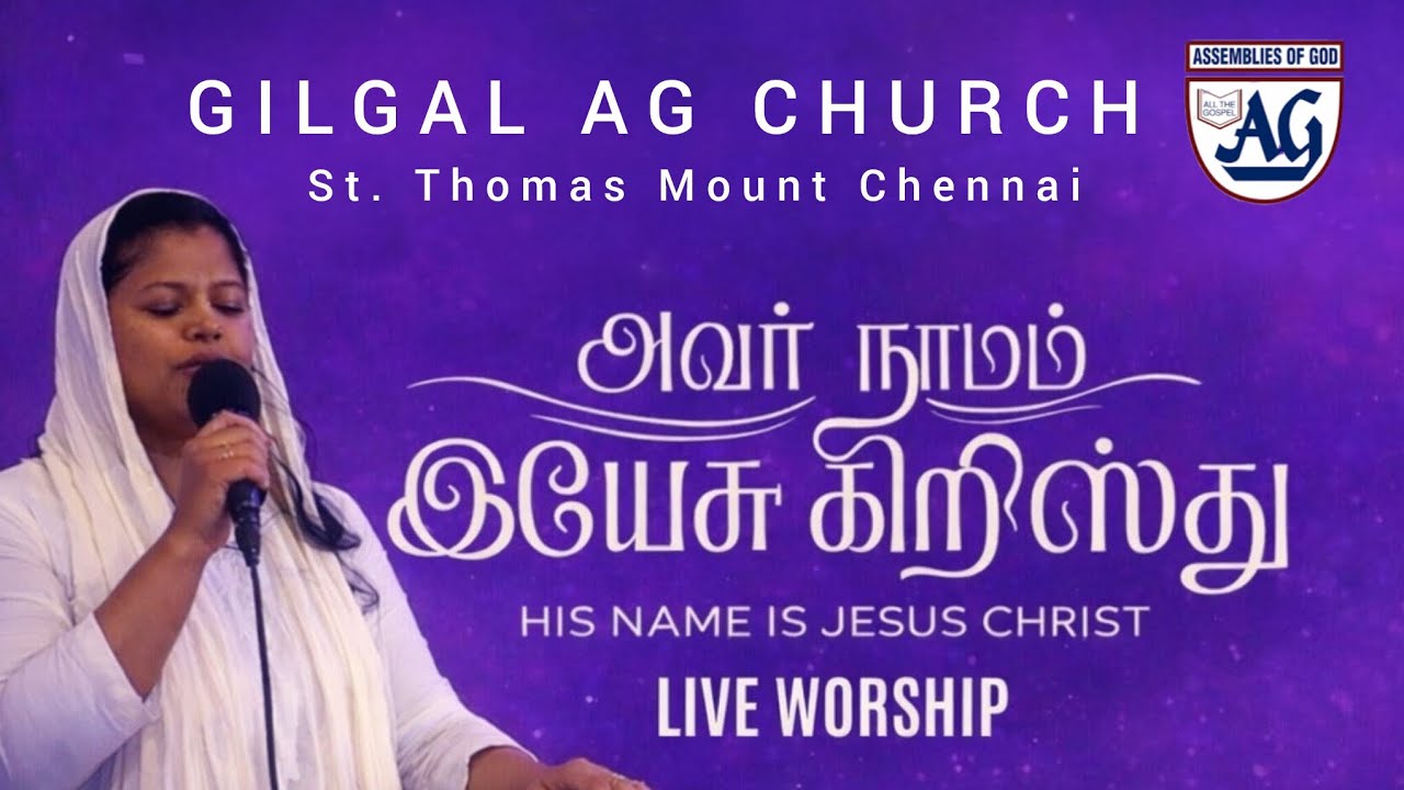 Avar Naamam Yesu Kristhu ✝️ | Live Worship | Tamil Christian Song