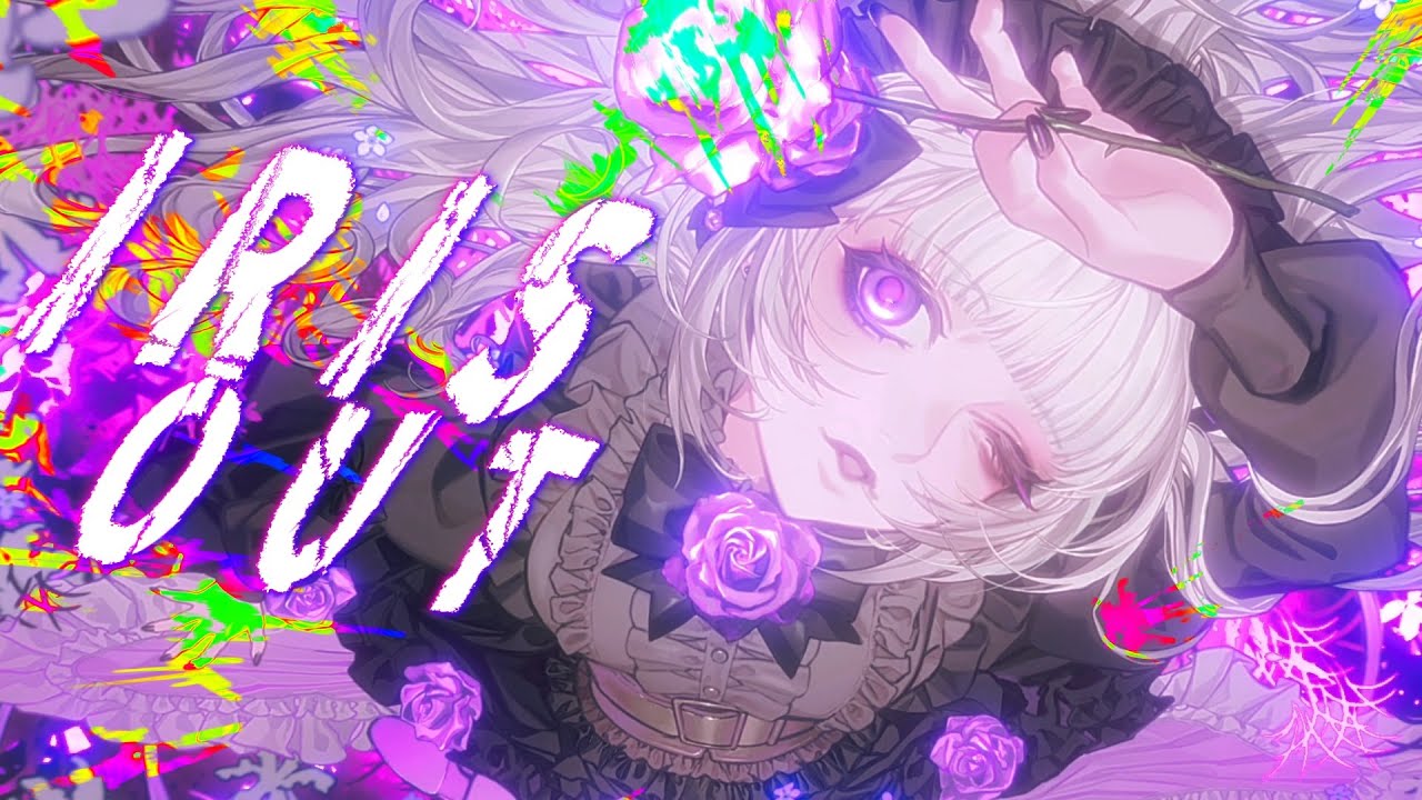 IRIS OUT／柘榴シロ cover