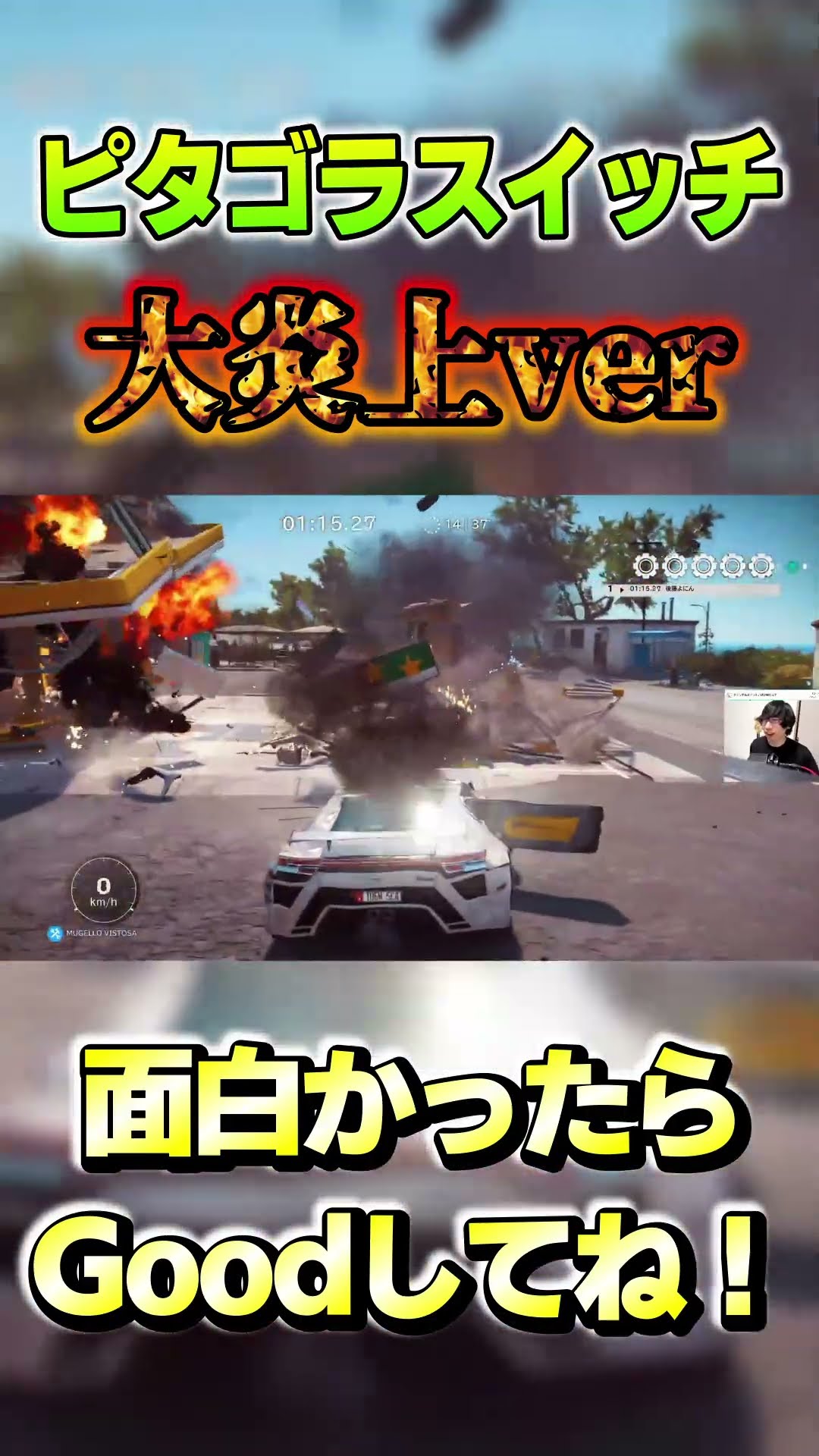 今現実に生きているか？ ▷ Boss! There's a burning car falling from the sky!! #shorts