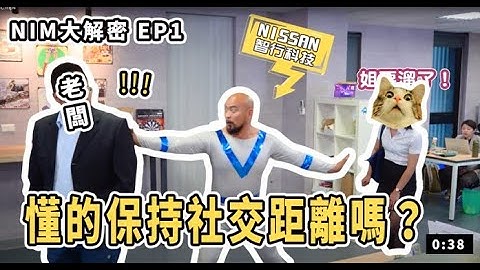 【NIM大解密】想下班？先跟老闆《保持社交距離》！ - 天天要聞