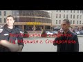 Неадекватная охрана, запрет видеосъемки ТЦ Маршал г. Ставрополь