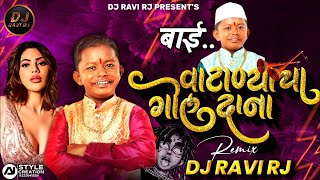Vatanyacha Gol Dana | Dj Song वटान्याचा गोल दाना Nikki Tamboli Dialogue Mix | Dj Ravi X Dj DURGESH