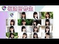 15人の坂道研修生 の動画、YouTube動画。