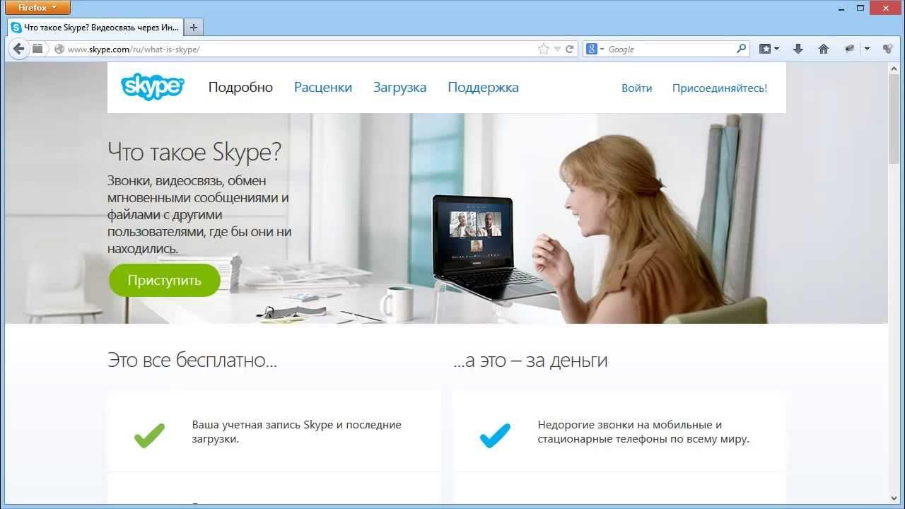 общение по скайпу зрелые. скайп видеозвонок. Skype программа. виртуальные общение с женщиной по скайпу. скайп 2003.