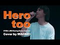 Hero too/KYOKA JIRO Starring Chrissy Costanza (TVアニメ『僕のヒーローアカデミア』4期文化祭編 劇中歌) Cover by MADKID