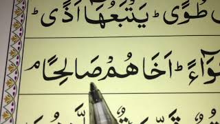 #Easy# way to learn Qur’an, lessons- (49)