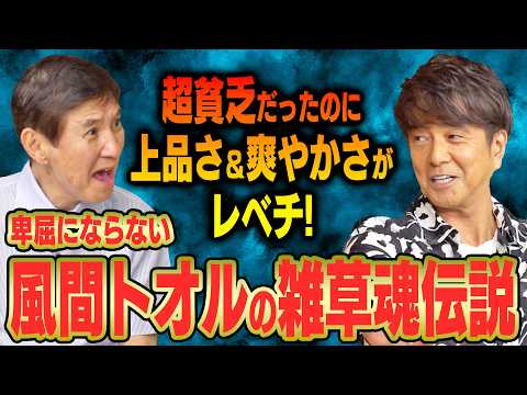 [Hardship] Staying Positive is Key! Actor Toru Kazama’s Incredible Resilience in Surviving Extrem...