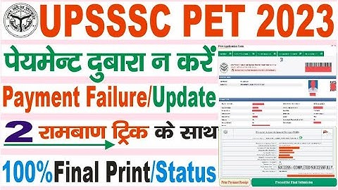 UPSSSC PET Online form 2023 me payment failure update final print invalid error application status