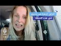 ناشطة مؤيدة لفلسطين تهاجم الصامتين على مجزرة رفح 
