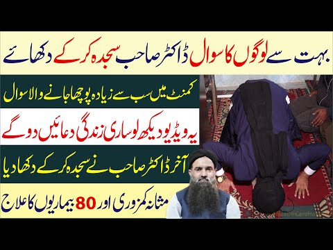 Dr. Sahib prostrated