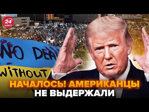 ⚡️Аляска ПІШЛА ПРОТИ Трампа! ПРОТЕСТ через ВІЗИТ Путіна: США НА ВУХАХ. Білий дім ЗАКРИВАЄ НЕБО