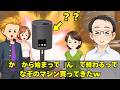 【鬼塚家シリーズ】カップ麺食べるのに全力で遠回りするやつら【アニメ】【コント】