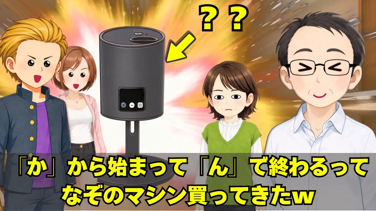 【鬼塚家シリーズ】カップ麺食べるのに全力で遠回りするやつら【アニメ】【コント】