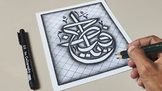 Cara membuat hiasan kaligrafi mudah dan simple - Kaligrafi dekorasi - Kaligrafi arab