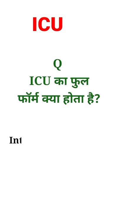ICU Ka Full Form Kya Hota H ICU Full Form Full Form Of ICU icu icu-ka-full-form-kya-hota-h-icu-full-form-full-form-of-icu-icu