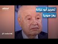 بعد تصريحاته على قناة المشهد الحكومة السورية تعاقب طلال أبو غزالة المشهد تاغ بعد تصريحاته على قناة المشهد الحكومة السورية تعاقب طلال أبو غزالة المشهد تاغ