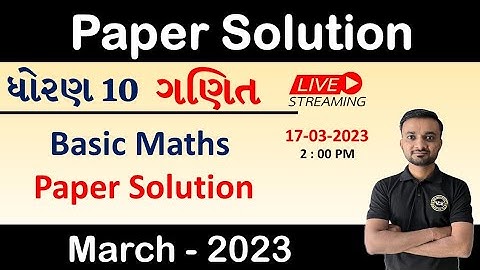 BOARD EXAM | STD 10 BASIC MATHS PAPER SOLUTION | 18 MAR 2023 | #std10maths #visiondigitaleducation