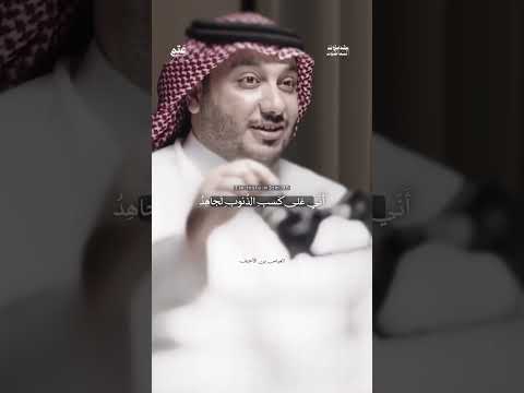 و الل ه ل و أ ن الق لوب ك قلب ها حمود الصاهود شعر اشتراك بودكاست حمود الصاهود تيك توك لايك